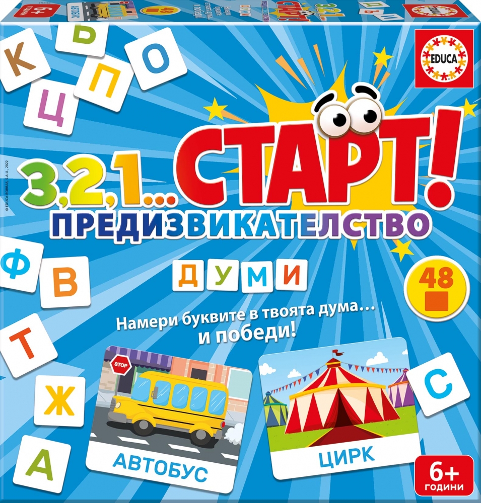 Educational Game, Educa, 3,2,1...Start, Challenge, Words, 48 Pieces