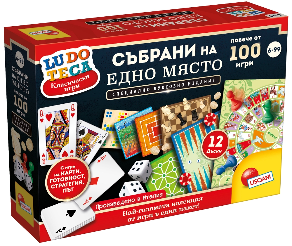 Комплект настолни игри, Lisciani, Ludoteca, Колекция от 100+ класически игри