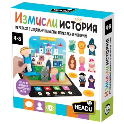 Образователен игра, Headu, Измисли история