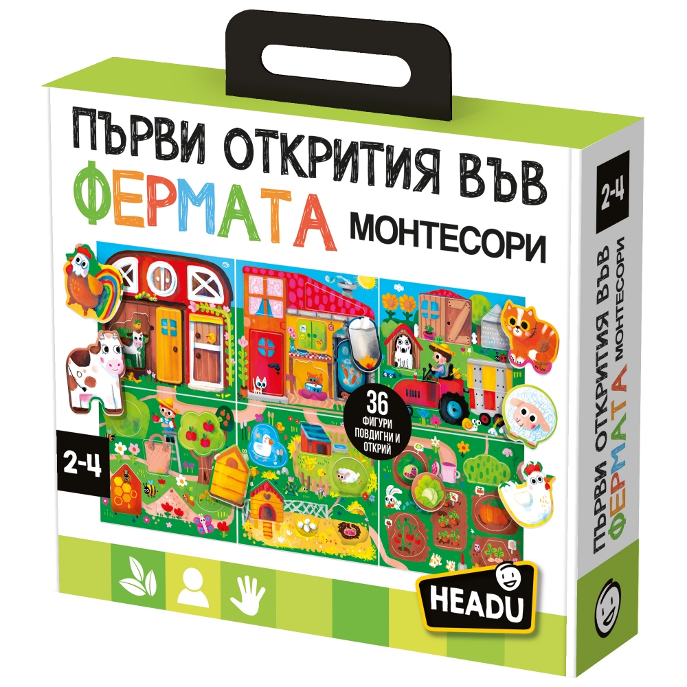 Joc educativ, Headu, Montessori, Primele descoperiri la fermă
